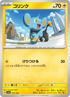Shinx SV4A 059
