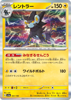 Luxray — Shiny Treasure ex