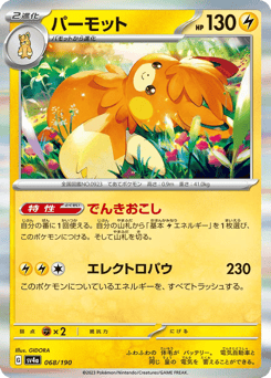 Pawmot — Shiny Treasure ex