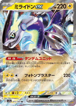 Miraidon ex — Shiny Treasure ex