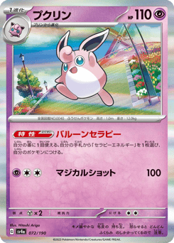Wigglytuff — Shiny Treasure ex