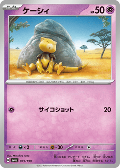 Abra — Shiny Treasure ex