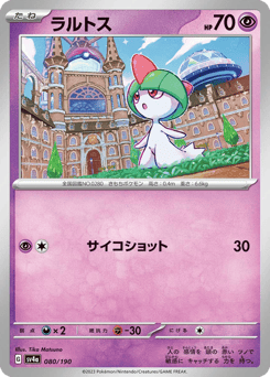 Ralts SV4A 080