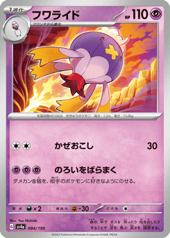 Drifblim SV4A 084