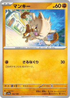 Mankey — Shiny Treasure ex