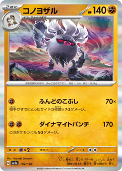 Annihilape — Shiny Treasure ex