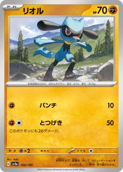 Riolu — Shiny Treasure ex