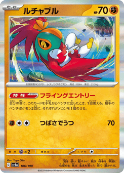 Hawlucha — Shiny Treasure ex