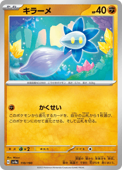 Glimmet — Shiny Treasure ex