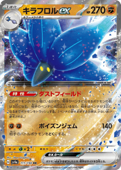 Glimmora ex — Shiny Treasure ex