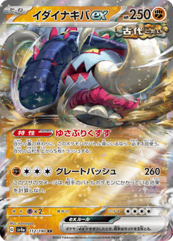 Great Tusk ex — Shiny Treasure ex