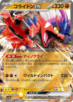 Koraidon ex — Shiny Treasure ex