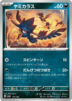 Murkrow SV4A 118