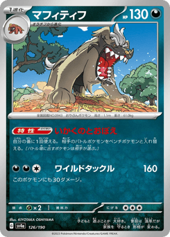 Mabosstiff — Shiny Treasure ex