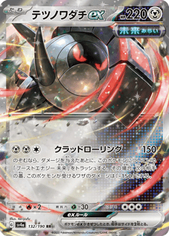 Iron Treads ex — Shiny Treasure ex