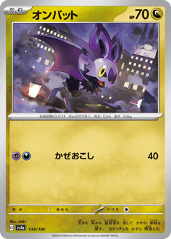 Noibat — Shiny Treasure ex