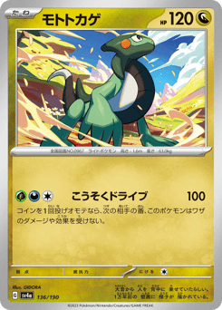 Cyclizar — Shiny Treasure ex