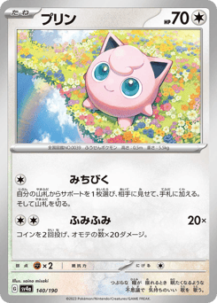 Jigglypuff — Shiny Treasure ex