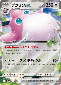 Wigglytuff ex — Shiny Treasure ex
