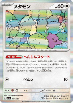 Ditto SV4A 144