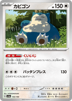 Snorlax — Shiny Treasure ex
