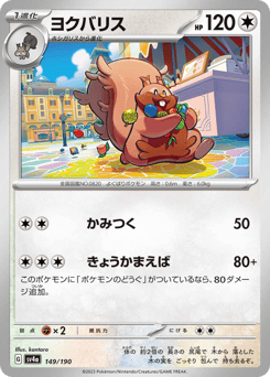 Greedent — Shiny Treasure ex