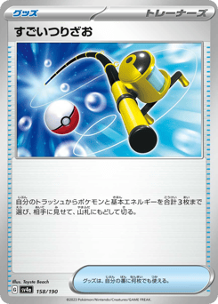 Super Rod — Shiny Treasure ex