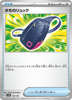 Nemona's Backpack SV4A 160