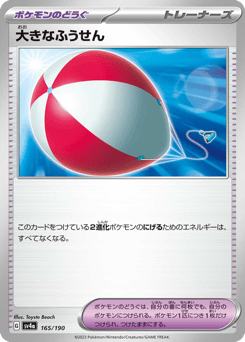 Big Air Balloon — Shiny Treasure ex