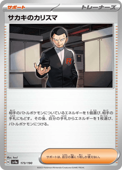 Giovanni's Charisma — Shiny Treasure ex