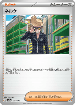 Clive — Shiny Treasure ex
