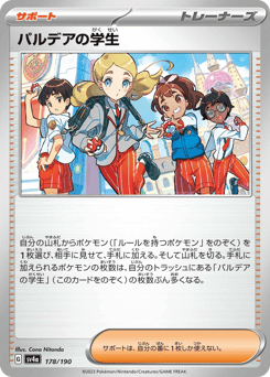 Paldean Student — Shiny Treasure ex