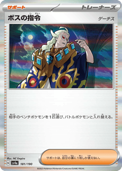 Boss's Orders SV4A 181