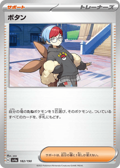 Penny — Shiny Treasure ex