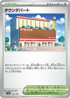 Town Store — Shiny Treasure ex