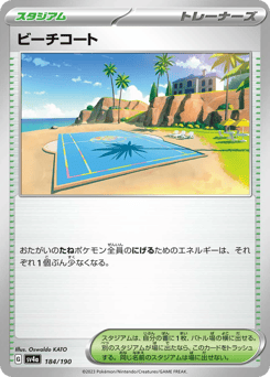 Beach Court — Shiny Treasure ex
