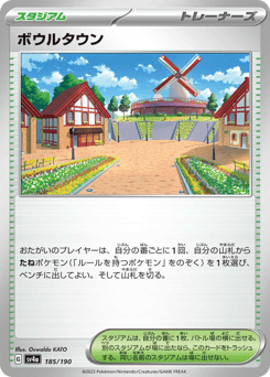 Artazon — Shiny Treasure ex