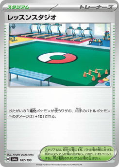 Practice Studio — Shiny Treasure ex