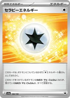 Therapeutic Energy — Shiny Treasure ex