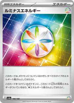 Luminous Energy — Shiny Treasure ex