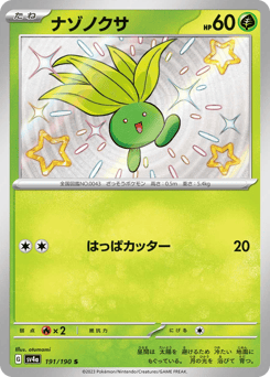 Oddish — Shiny Treasure ex