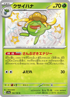 Gloom — Shiny Treasure ex