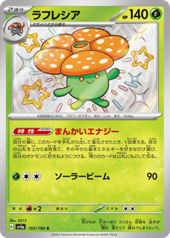 Vileplume SV4A 193