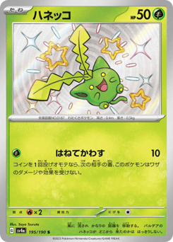 Hoppip — Shiny Treasure ex