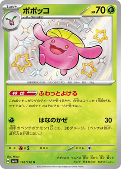 Skiploom — Shiny Treasure ex