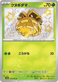 Pineco — Shiny Treasure ex