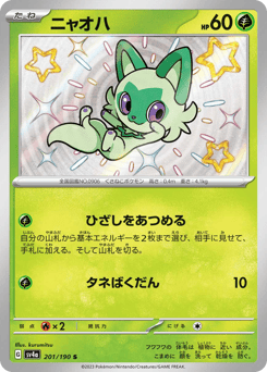 Sprigatito — Shiny Treasure ex