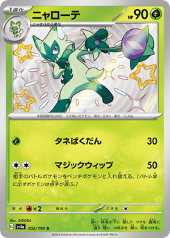 Floragato — Shiny Treasure ex