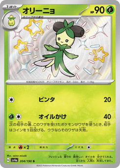 Dolliv — Shiny Treasure ex