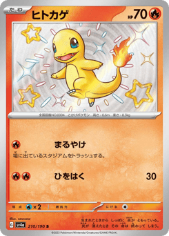 Charmander SV4A 210